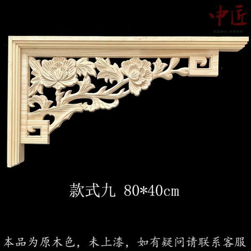 东阳木雕中式角花双面雕花 背景墙吊顶实木中式装饰枪角 门楣贴花|undefined
