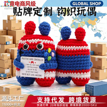 跨境毛线钩织彩色游戏机桌面摆件娃娃编织仿真玩偶小单快反定制