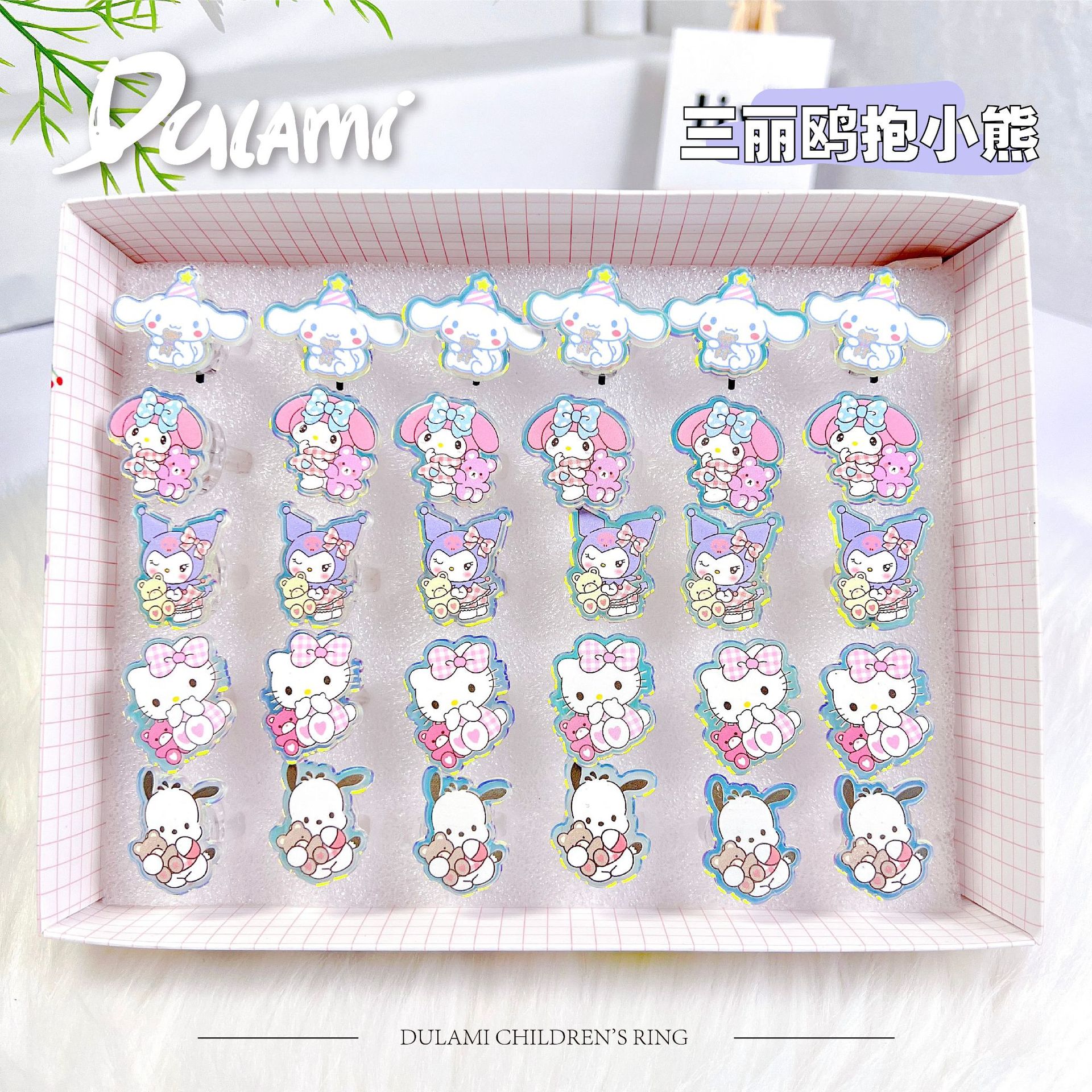 三丽鸥抱小熊-01(1)