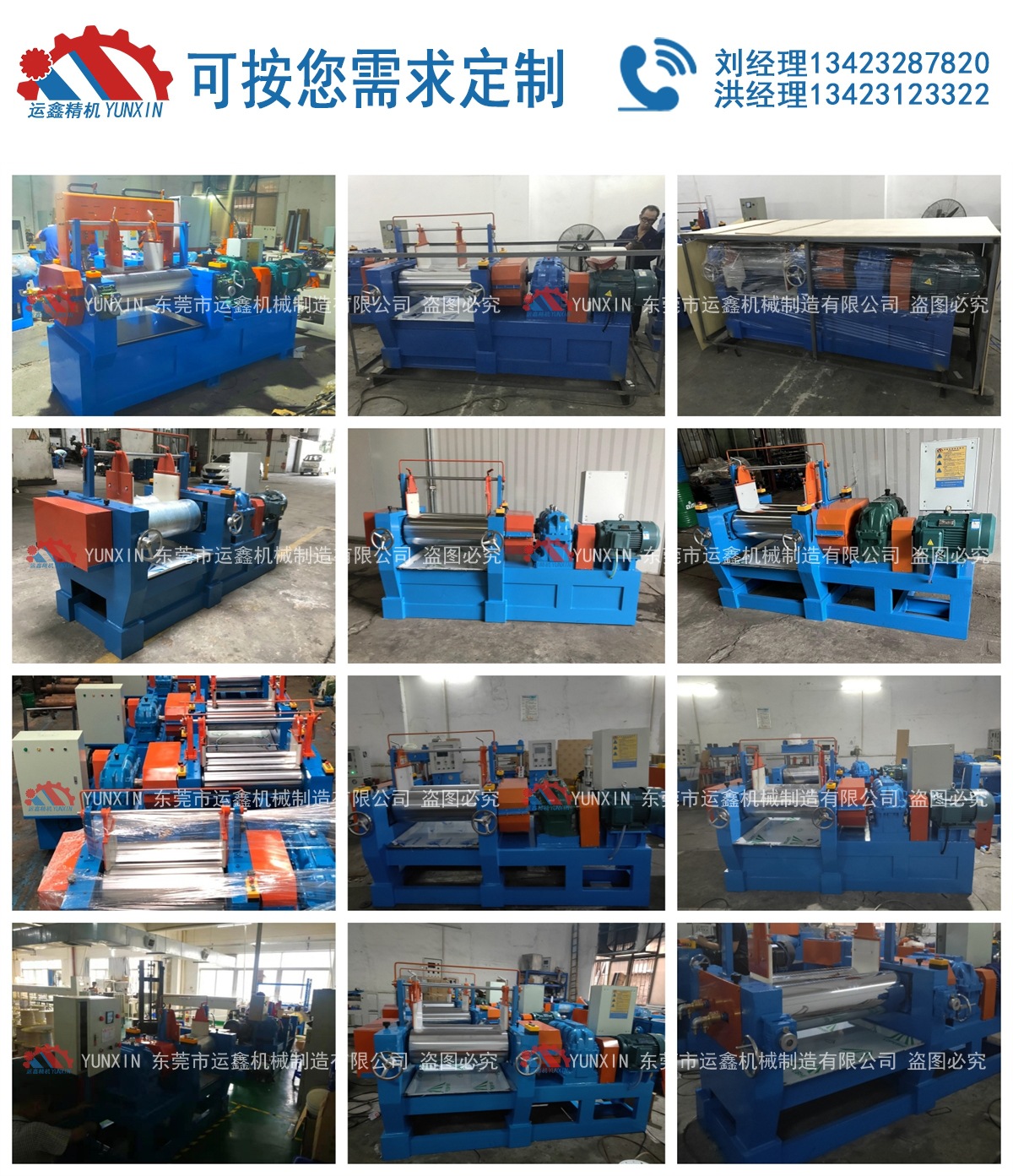 12寸炼胶机 (6).jpg