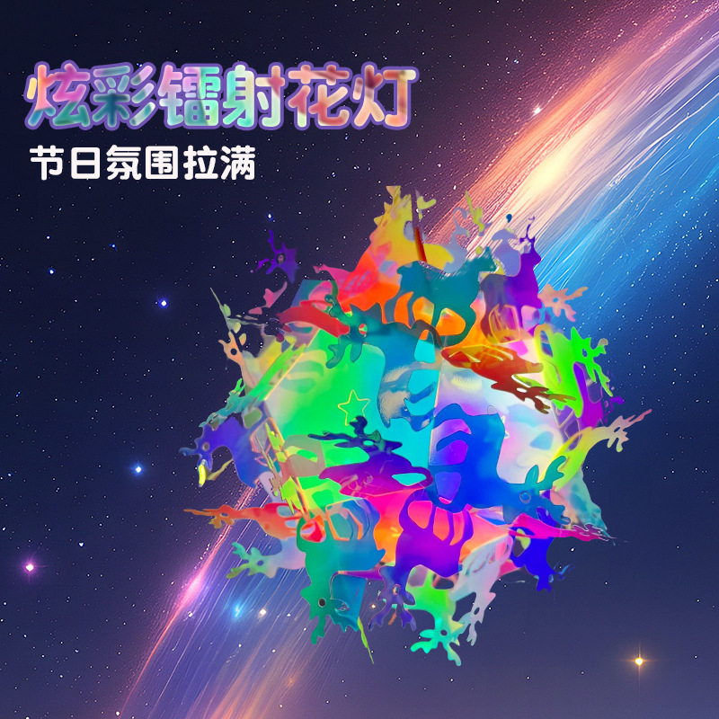 新年镭射PVC金光膜夜市地摊热卖手提灯笼手工DIY材料包发光花灯