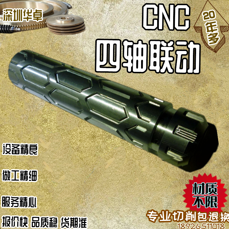 深圳不銹鋼鋁銅鋼鈦精密件CNC零件機加工 4軸聯動cnc加工不限材質