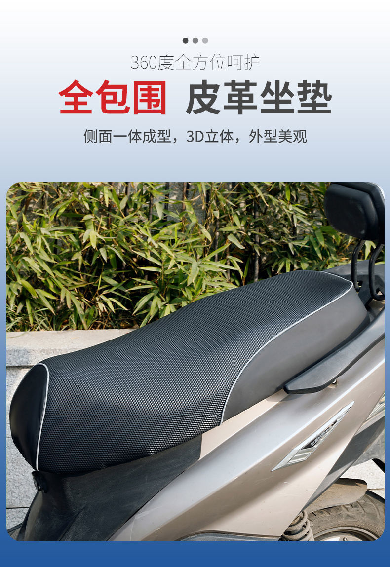 Electric Vehicle Thickened Waterproof Sun Protection Seat Cushion Cover Motorcycle Seat Cushion Battery Car Leather Seat Cover Pedal Four-Season Leather Cover