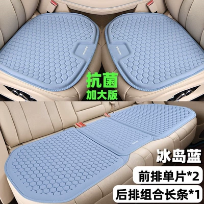 Four-Season Breathable Seat Pad — Cool pad - iceland-blue-tpe-cooling-gel-three-piece-set-is-more-cost-effective