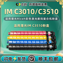 �m������IM C3010/C3510��ɫ��ӡ�Cī��IMC3510ī��IMC3010̼��Ͳ