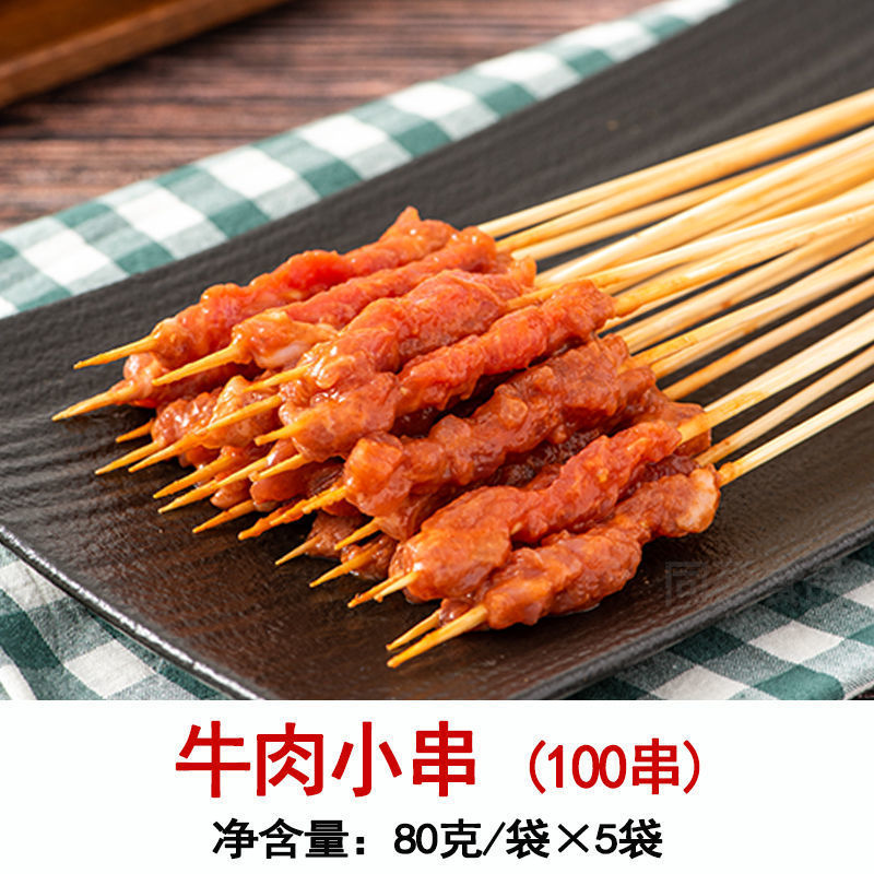 【꼬치 100개】소고기 꼬치