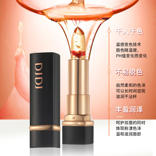 DJDJ Heart-Blowing Jelly Color-Changing Lipstick Long-lasting Moisturizing and Moisturizing Not Easy to Fade Non-stick Cup Warm-Changing Lip Balm