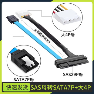 SFF-8482 SAS�DSATA�B�Ӿ� ������������4p�Դ�� 29P�DSATA Ӳ�P