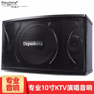Depushengd100 Ktv Speaker Professional 10inch Ktv Card Package Audio Stage Conference Speech Home Set