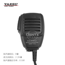 YAESU八重洲 SSM-17A麦克风手咪适用于FT3DR FT2DR FT70DR