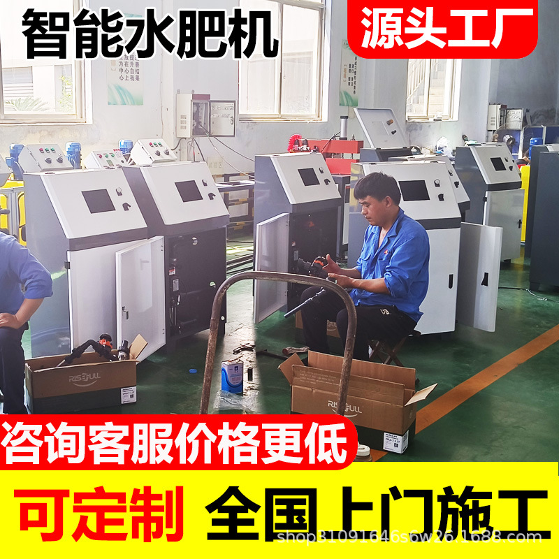 全自动智能水肥一体化施肥机大棚果树撒肥机灌溉集成泵房滴灌设备