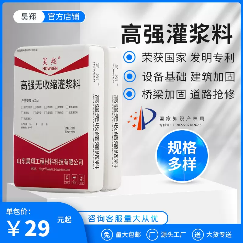 灌浆料 高强无收缩建筑加固灌浆料C40C60C80二次灌浆基础灌浆料