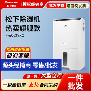 Panasonic Dehumidifier Household Dehumidifier Basement Industrial Dehumidifier Indoor Drying Moisture Absorber F-60C1Yxc