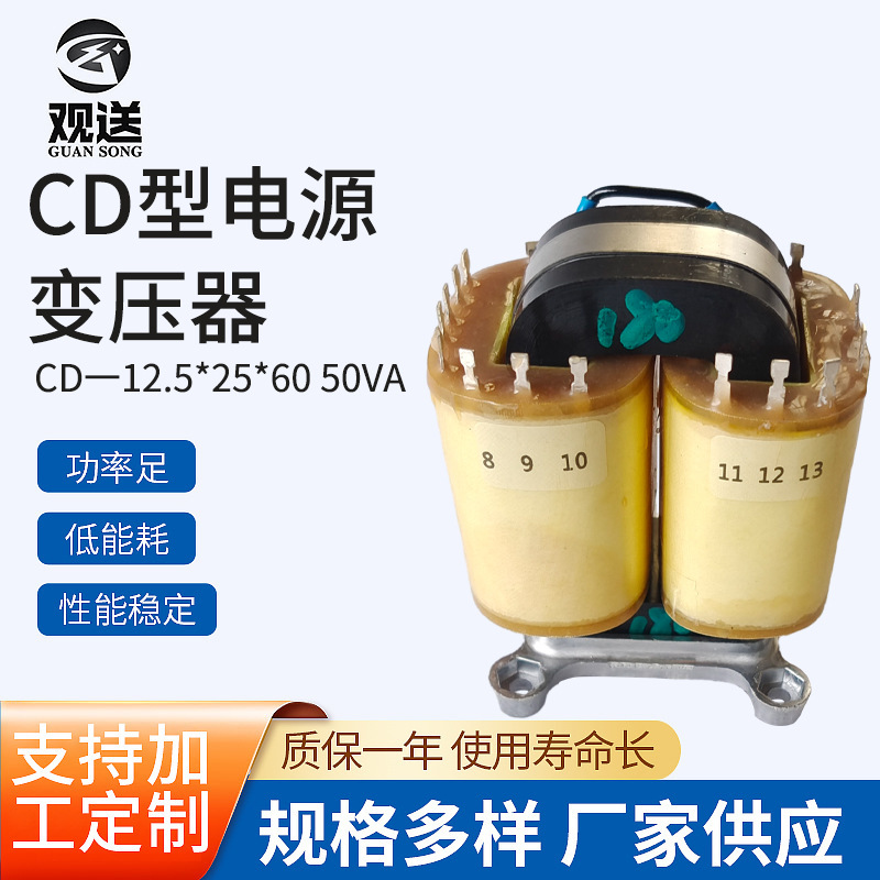 厂家供应高频CD型50VA高压变压器CD12.5*25*60型高压电源变压器