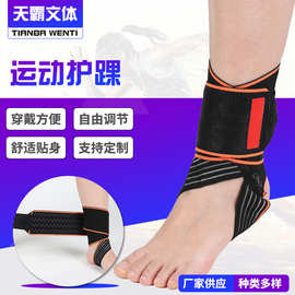 运动护裸绑带加压 脚踝脚腕崴脚护裸护具 跑步透气护脚套护踝