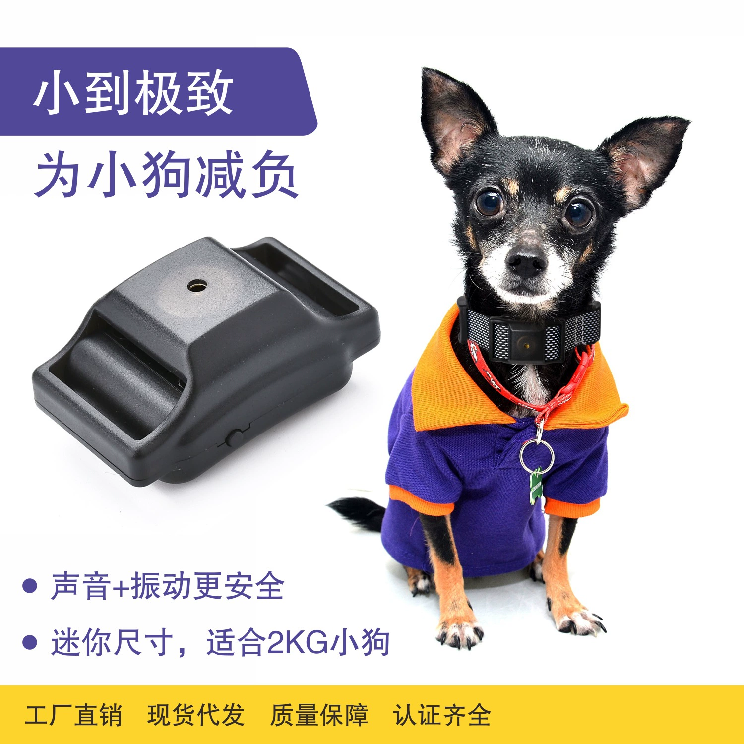 Небольшой размер мини-Собака Кора стоп устройство безопасности без поражения электрическим током Кора Стоп Воротник