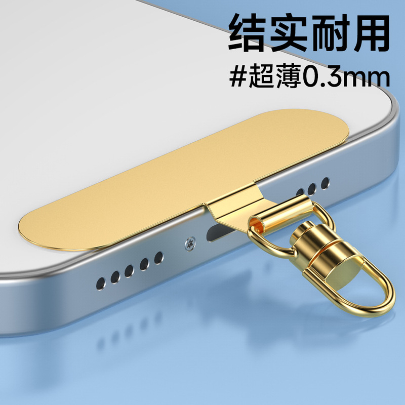 手机垫片 手机挂绳片不锈钢度360旋转夹片金属挂链垫片|undefined