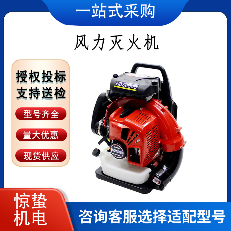 消防救援风力灭火机 户外应急手提灭火机 背负式道路吹风机