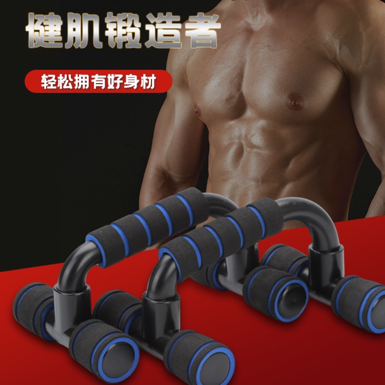 Push-Up Bracket Training Board Fitness Equipment Home Exercise Auxiliary Support Frame Men's Push-Up Abdominal Dumbbell