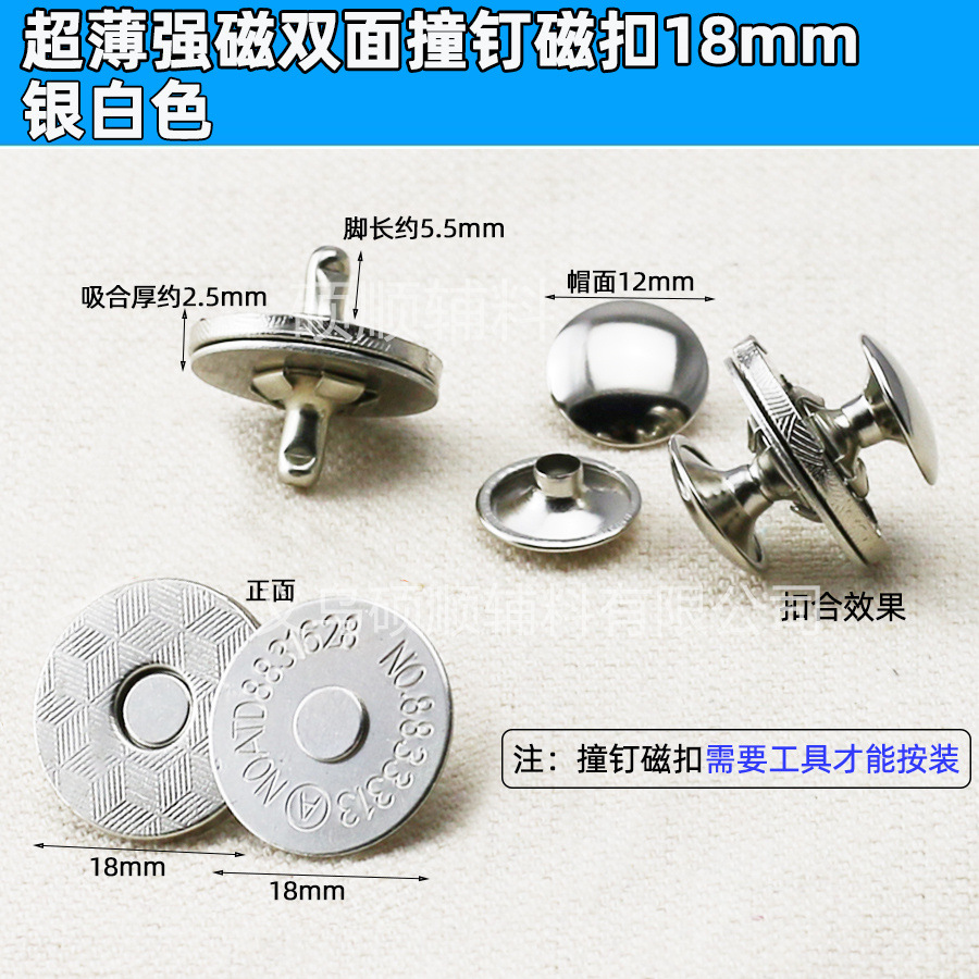 工場は磁気ボタンの超薄強磁気ボタンを供給しています。マグネットボタンの部品は1.0cm-1.8cmです。