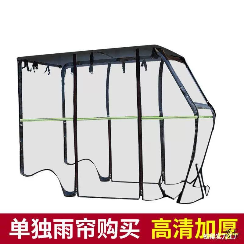 Занавеска на лобовое стекло для микроавтобусов, трехколесных велосипедов, ветрозащитная сращивающаяся занавеска для навеса, трехколесная боковая занавеска, непромокаемая занавеска, электрическая занавеска для пожилых людей.