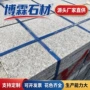 市政天然定制工程火烧面