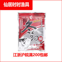 化氏鱼饵 鲫鱼配方化氏料 冬钓鲫腥香120g  鲫鱼饵