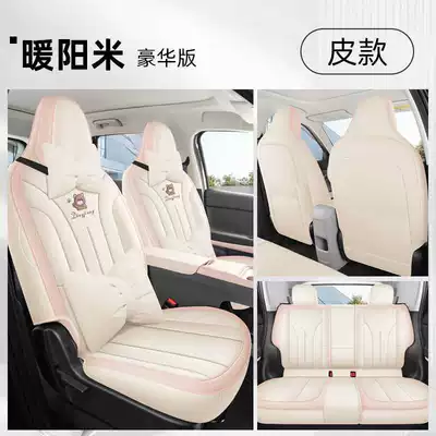 Zero Run A05 dedicated seat: Modelə uyğun (Original) oturacaq örtükləri - warm-sun-rice-deluxe-edition-leather-remarks