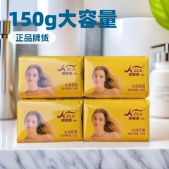 現物卸売りの経典の古いブランドの納艾斯の石鹸の150gは清潔で潤いがあってさわやかな香りが持続的に入浴する石鹸の規格品です。
