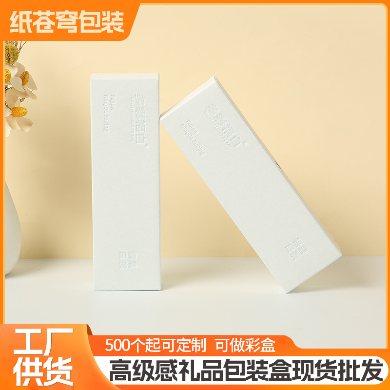加厚白卡纸盒印logo通用折叠瓦楞包装纸盒化妆品护肤品包装盒定制