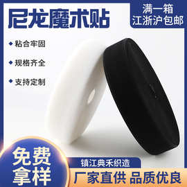 尼龙魔术贴批发黑白服装车缝粘扣带鞋帽无胶子母贴魔术贴勾面毛面