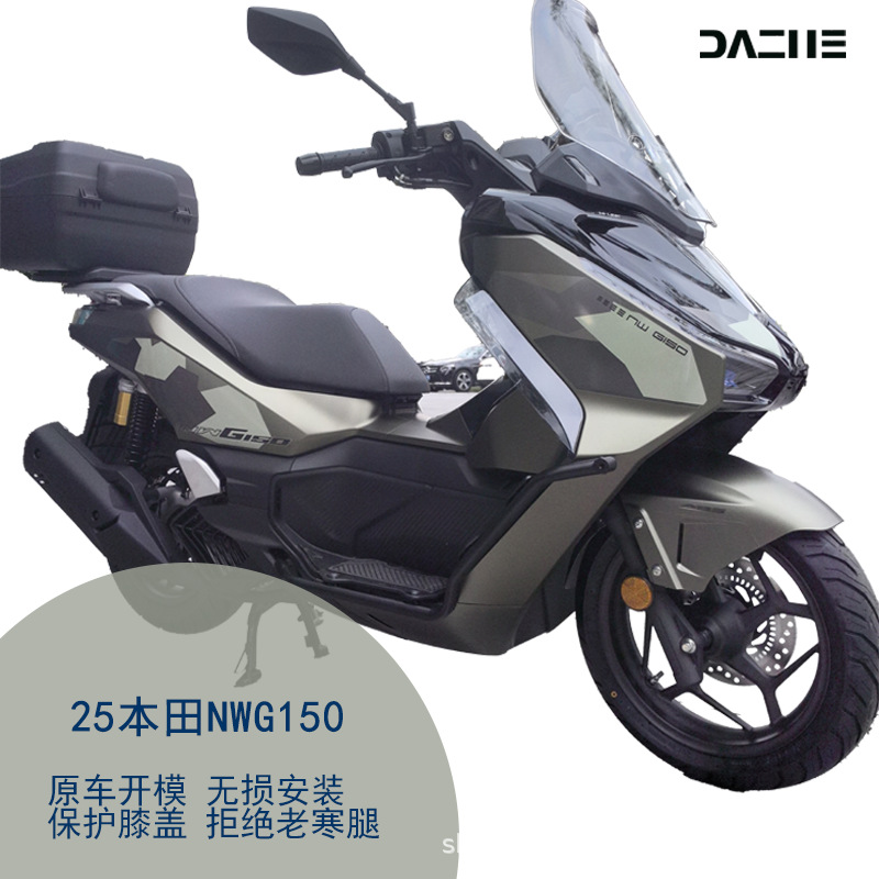 Suitable for 25 Models of Honda Nwg150 Leg Windscreen, Windproof Cover, Leg Protection Side Wind Shield, Non-Damaging Motorcycle Wind Deflector