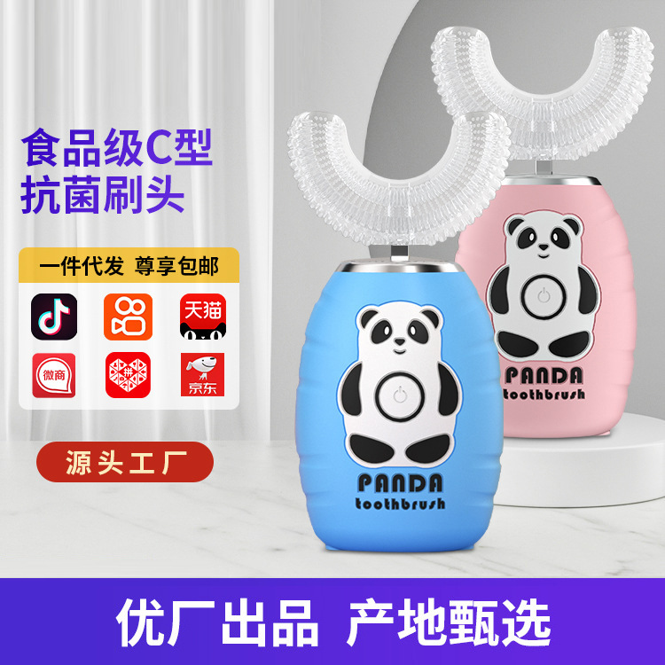Children's U-shaped Children's electric toothbrush portable baby 2-12 years old rechargeable bear electric toothbrush