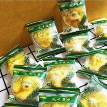 果干朱颜记风干菠萝圈凤梨独立小包散称果脯蜜饯办公室休闲零食