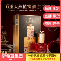 Camel Rose Ultimate Luxury Lady Oil против морщин, увлажняющее, против морщин, укрепляющее и успокаивающее масло-эссенция для кожи для женщин