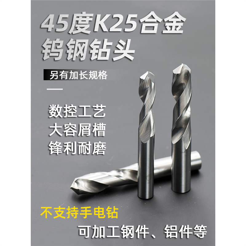 K25合金钨钢钻头整体硬质合金钻头高硬度麻花钻0.1 0.05