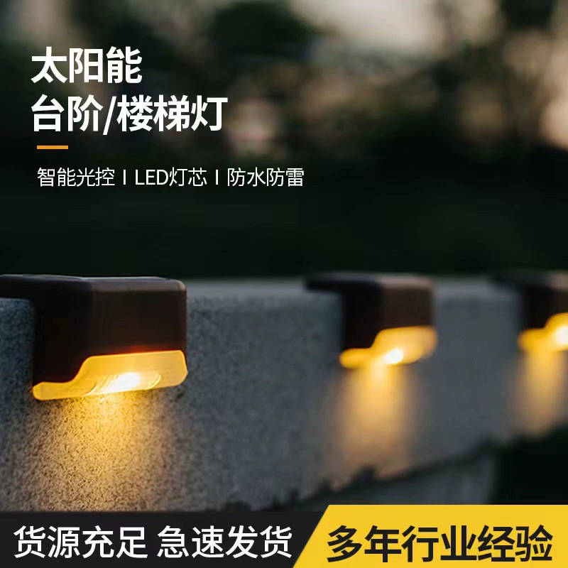 Сетка красная солнечная наружная садовая лампа для домашнего сада водонепроницаемая ступенчатая лампа стены настенная лампа перила декоративная лампа