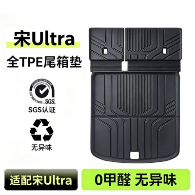 Suitable for 26 models of Song Ultra EV/DMi, TPE BYD integrated trunk mat modification accessories