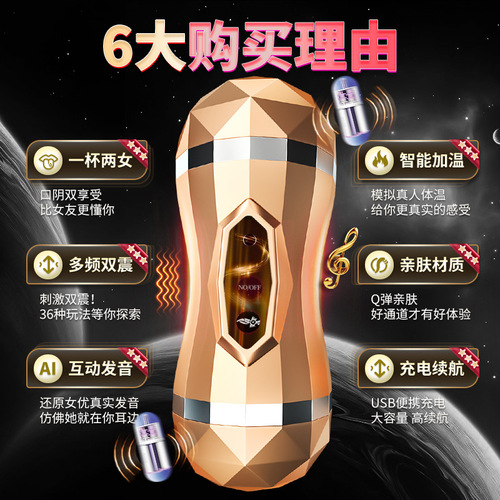 Beauty Yao Aircraft Cup Male Masturbation Electric Double Hole Insertion Male Interesting Adult Sex Toys Manufacturer Wholesale