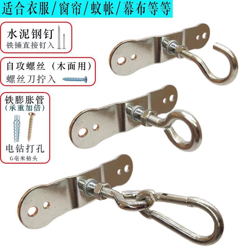 家用晾衣服被子挂钩钉子挂钩灯笼蚊帐窗帘幕布遮阳防晒网墙壁挂钩