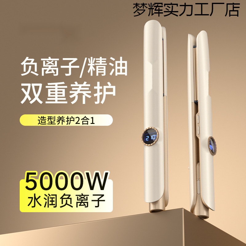 夹板负离子不伤发直板夹直卷两用持久定型蓬松拉直板宿舍