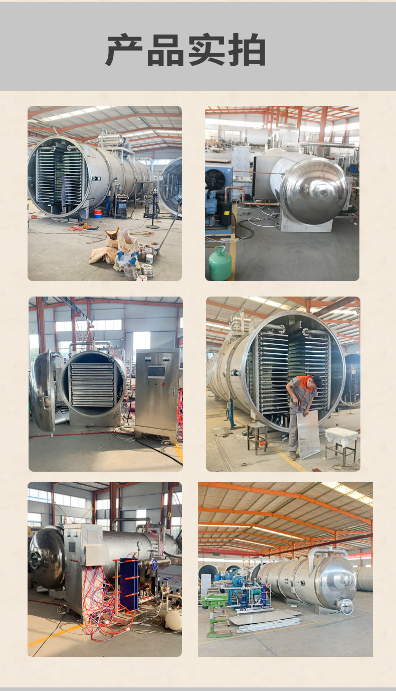 真空冻干机详情_07.jpg