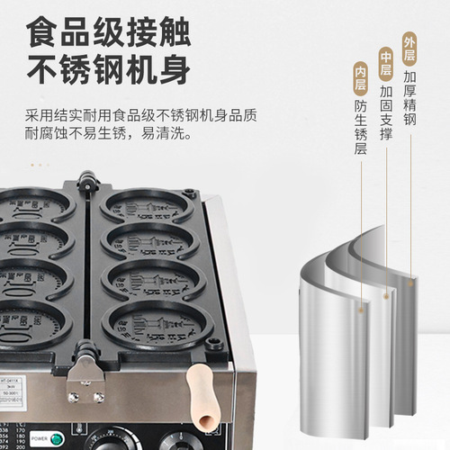 Red Sky Commercial Gold Coin Bread Machine Famous Gold Coin Burn Snack Japanese Coin Waffle Iron Mold Electric