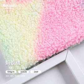 可拍现货经编阿尔泰轧染七彩渐变印花面料 外套服装渐变印花面料