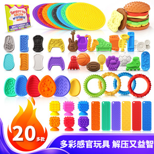 �羳��ƷSensory Fidget Toys��ͯ�йٽ≺�����ܛ���z�������