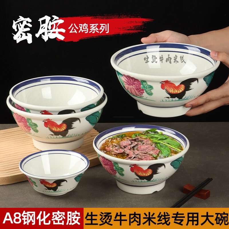 Old-Fashioned Nostalgic Rooster Melamine Bowl for Hot Beef Rice Noodles and Cured Pork Trotter Rice Special Bowl Commercial Bibimbap Large Bowl