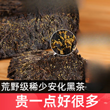 湖南安化黑茶天尖金花茯砖茶金茯旗舰店正黑茶叶