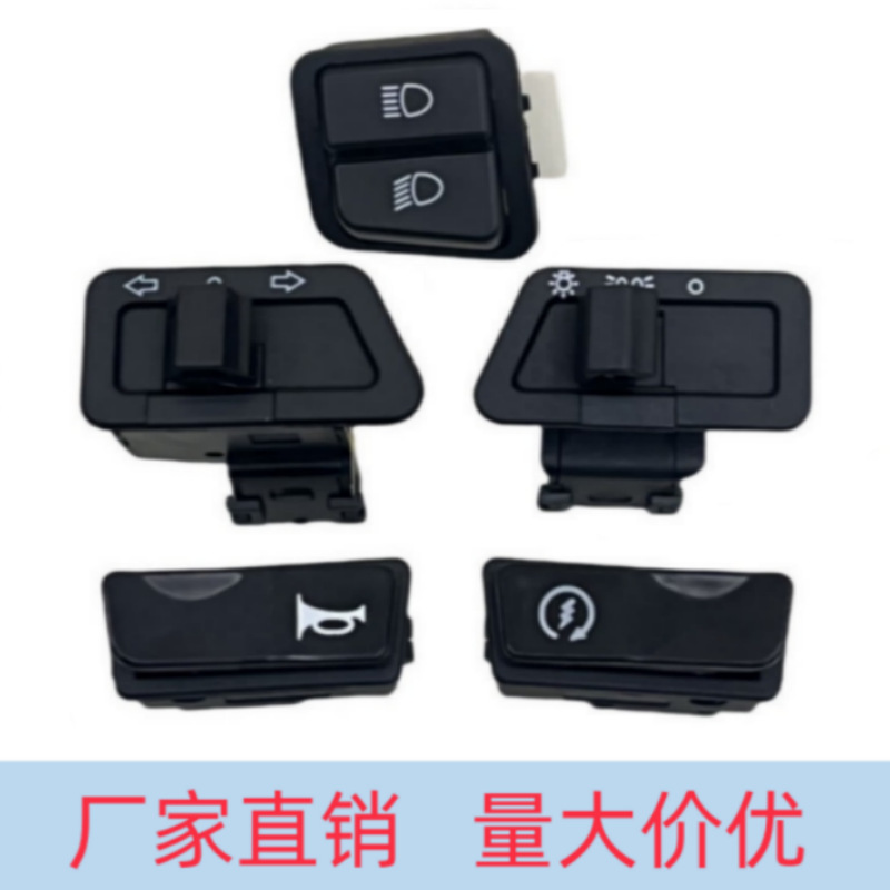 Fábrica directa scooter eléctrico cinco interruptores de motocicleta eléctrica pequeña arena altavoz de arena interruptor de atenuación