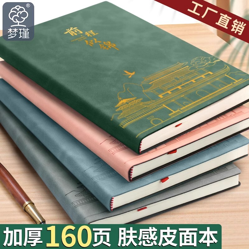 Thickened National Fashion Leather Business Notebook A5 Literary Embossed Bronzing High Color Value Retro Thickened Initial Senior high school Thickened National Fashion Leather Business Notebook A5 Literary Embossed Bronzing High Color Value Retro Thickened Initial Senior high school