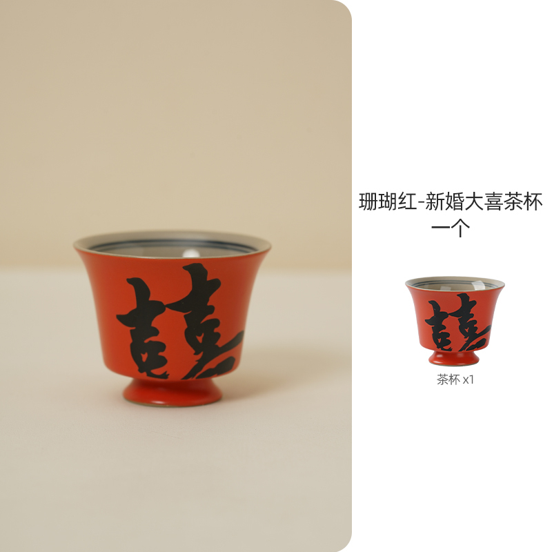 喜霓结婚敬茶杯女方陪嫁用品大全红色改口一对陶瓷茶具套装送闺蜜|undefined